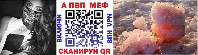 Alpha-PVP мука  как найти закладки  Янаул 