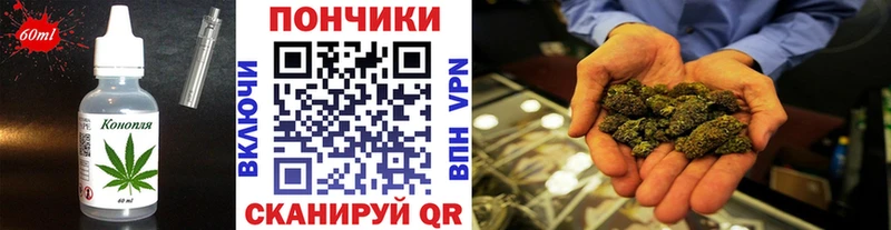 Печенье с ТГК конопля  Янаул 
