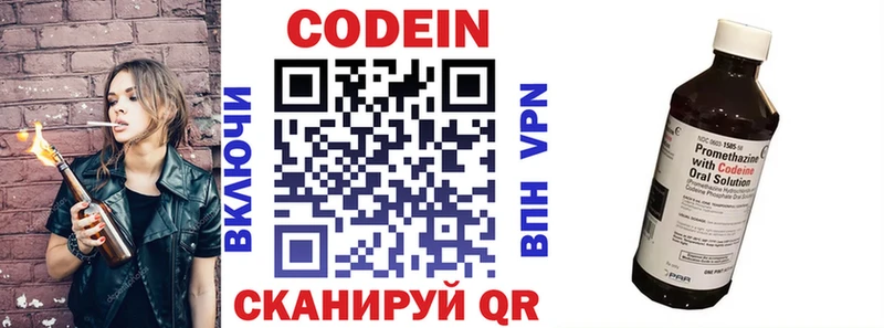 Codein Purple Drank  Янаул 