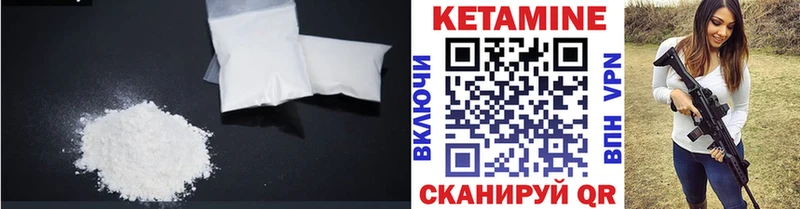 Кетамин VHQ  Янаул 