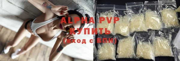 ALPHA PVP Абдулино