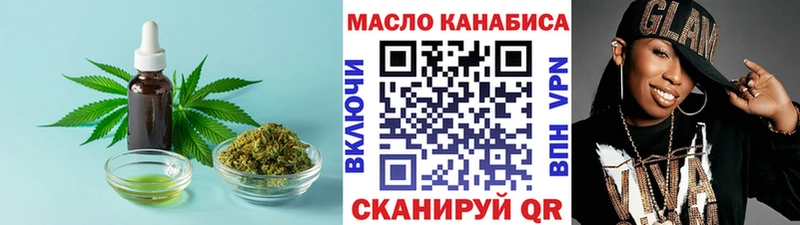Дистиллят ТГК THC oil  OMG   Янаул  где купить наркотик 