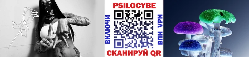 Галлюциногенные грибы ЛСД Янаул